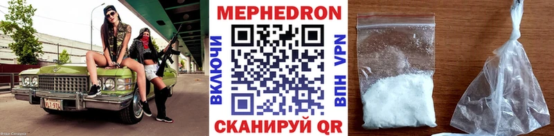 Мефедрон мяу мяу  Купить закладки  Первомайск 