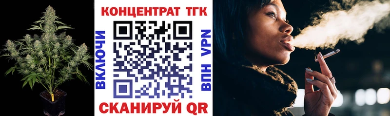 Купить  Первомайск  ТГК жижа 